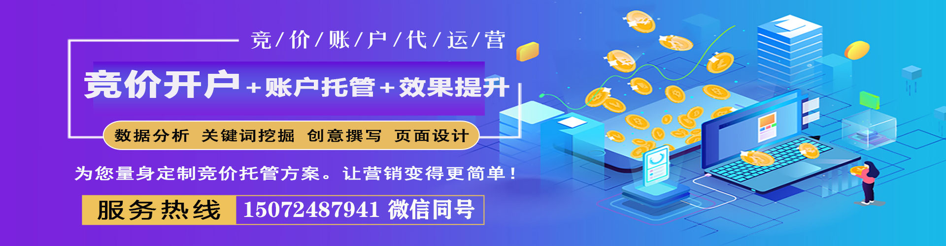 谢家集sem优化师